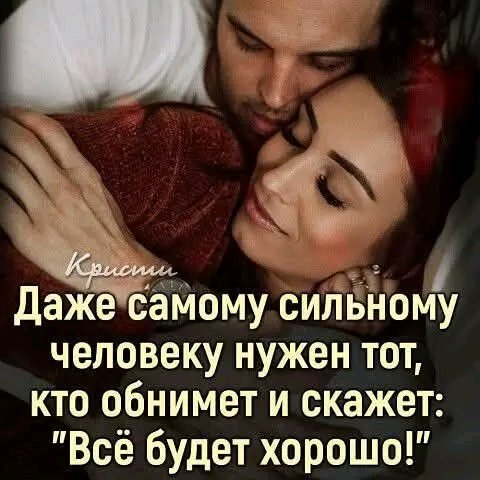 Любовь