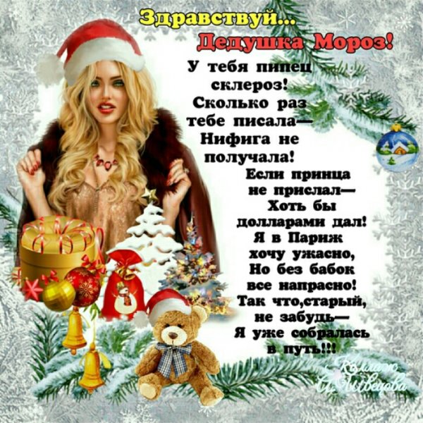 дед мороз