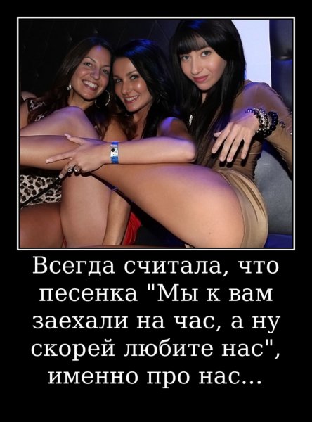 Музыкантши