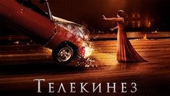 telekines.2805l0a0