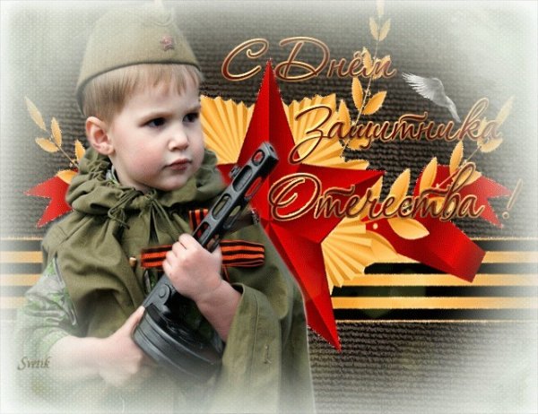 23 февраля