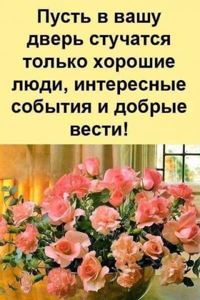 ХОРОШИЕ ЛЮДИ!ИНТЕРЕСНЫЕ СОБЫТИЯ!ДОБРЫЕ ВЕСТИ!
