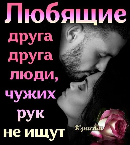 Любовь