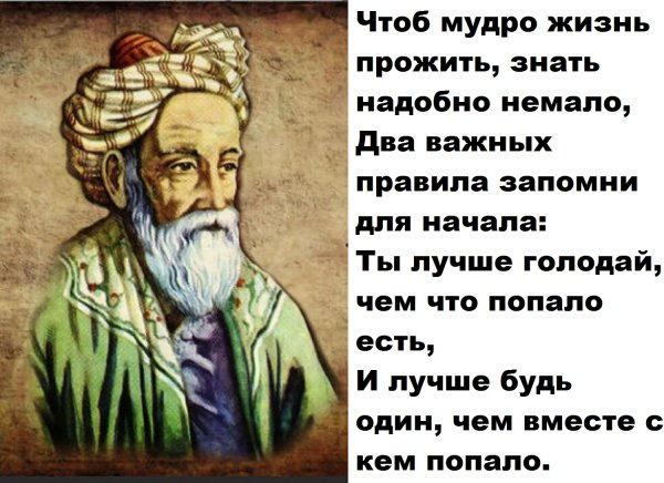 Омар Хаям