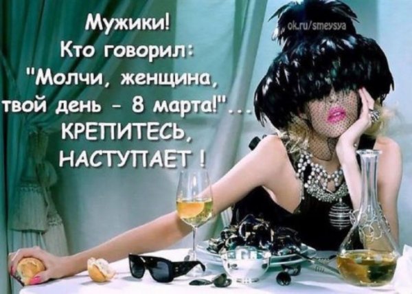 8марта