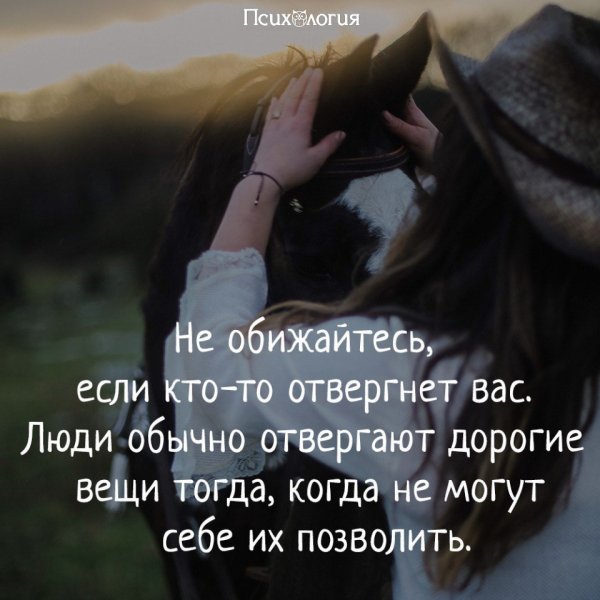 Не обижайтесь...