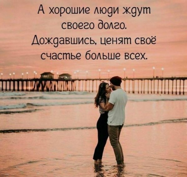 Любовь