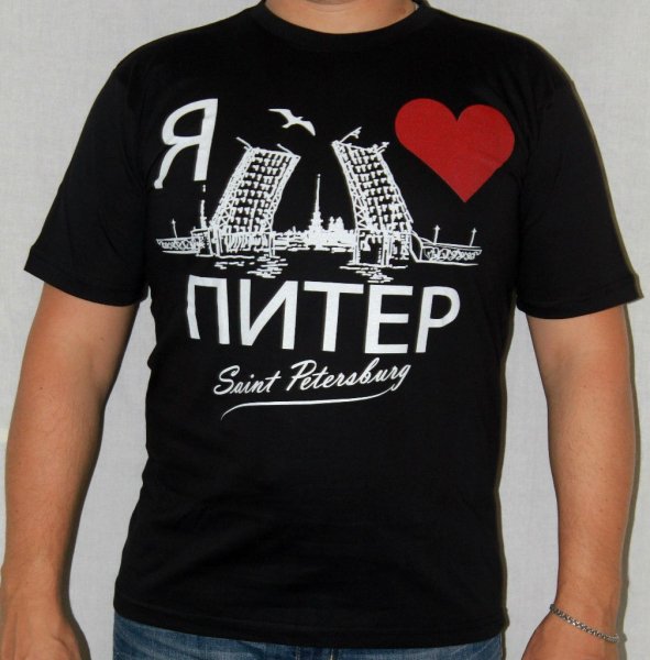 Питер