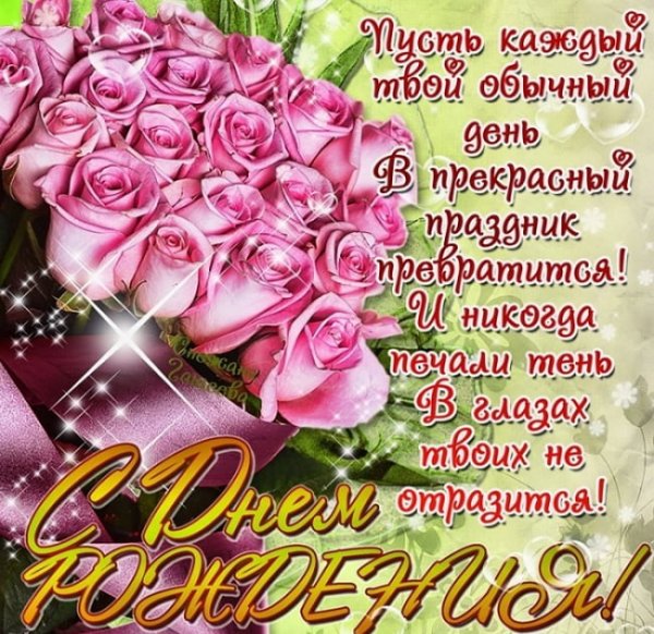 Открытки-с-днем-рождения-скачать-бесплатно-на-телефон-компью