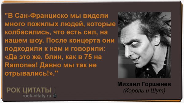 citata mihail gorshenev