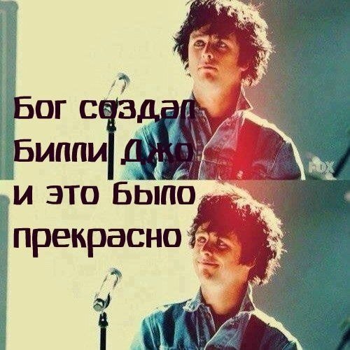 Билли Джо