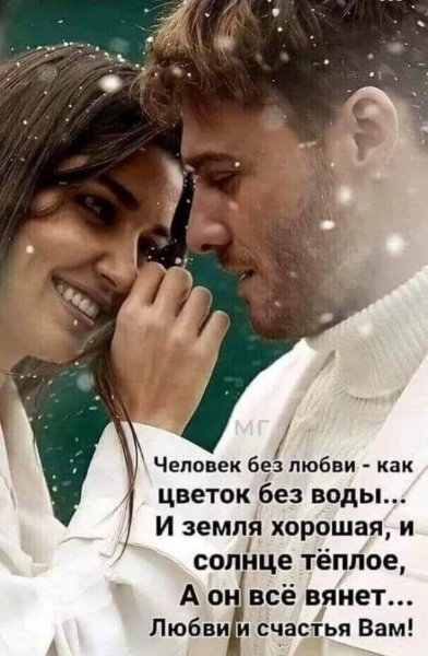Любовь