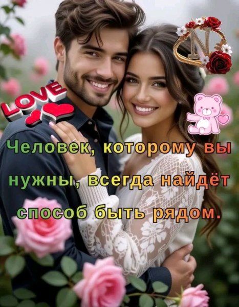 Любовь