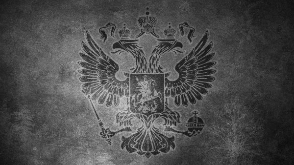Герб-Российской-Федерации