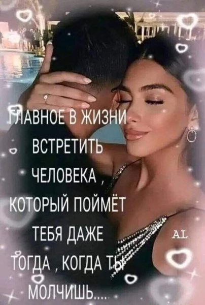 Любовь