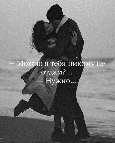Любовь