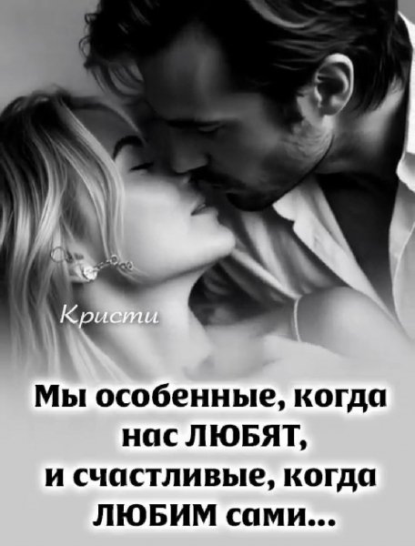 Любовь