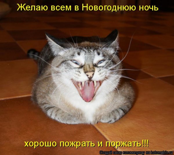 Да! ))