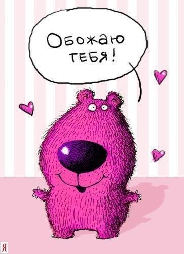 ПОЗДРАВЛЯЮ