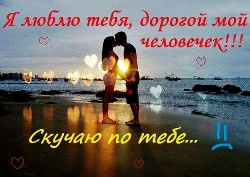 Любовь