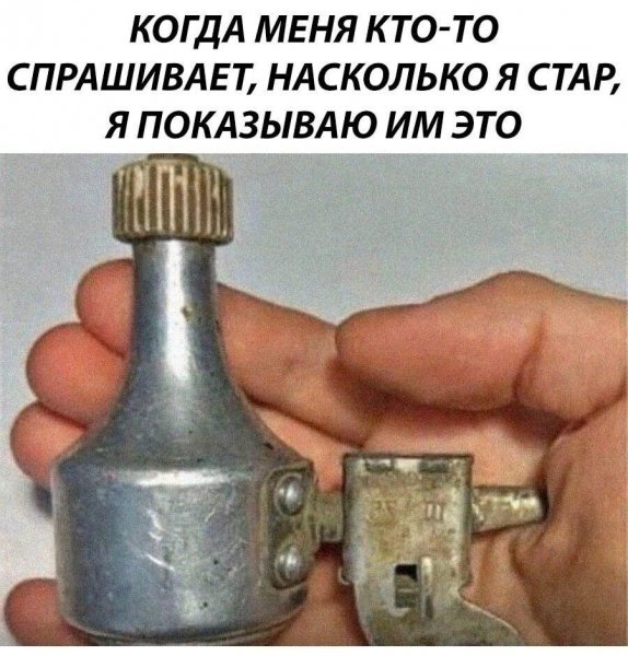 Проверка возраста