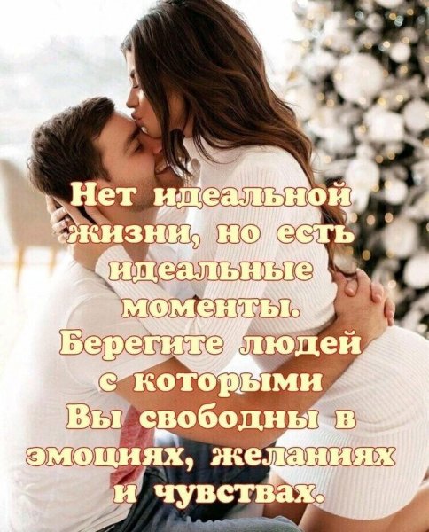 Любовь