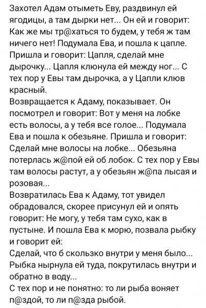 Адам и Ева