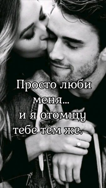 Любовь