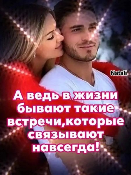 Любовь