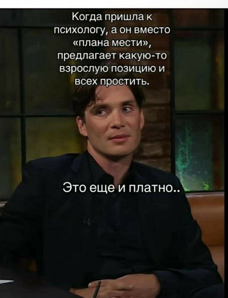 Томми Шелби например никого не прощал)