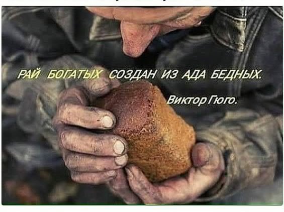 В. Гюго