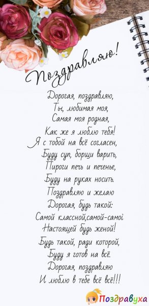 Поздравляю
