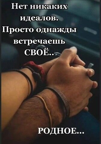 Любовь