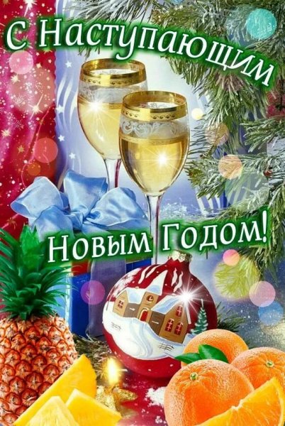 Друзья мои!