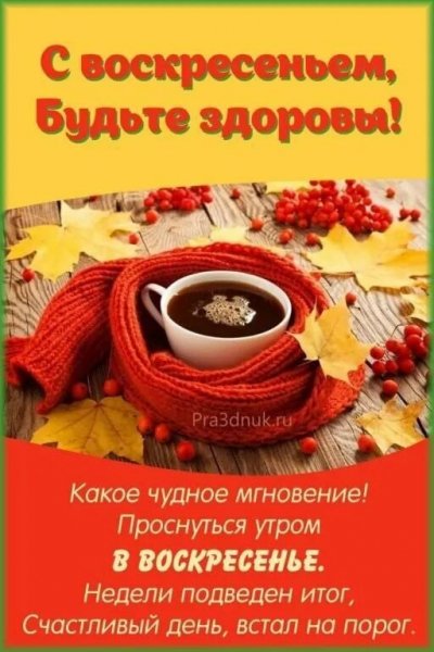Доброе утро!