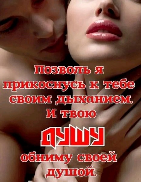 Любовь