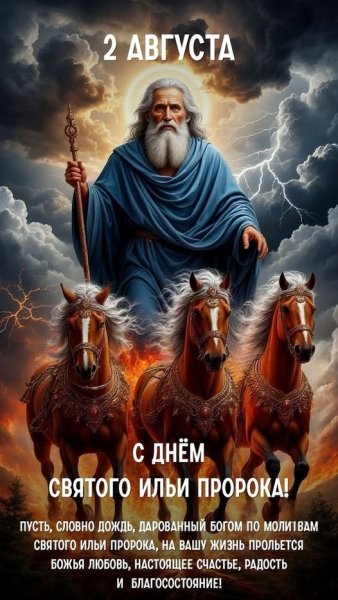 Ильи