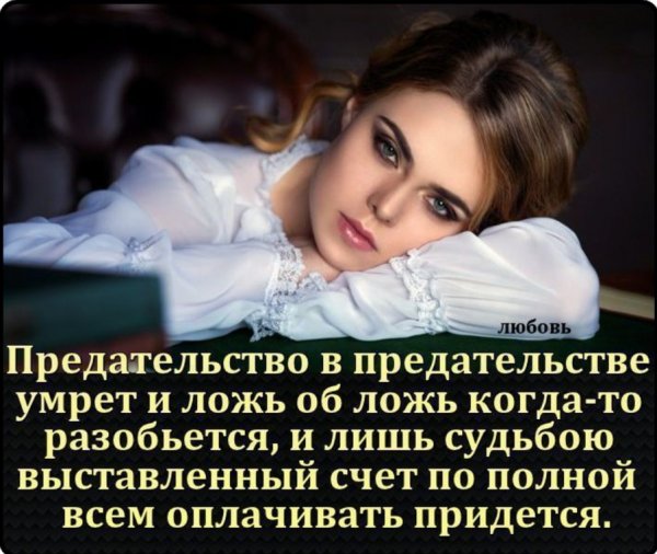 Так!