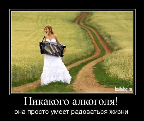 Радость жизни