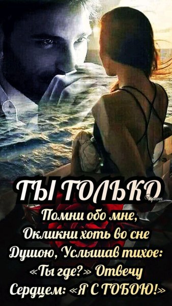 Любовь