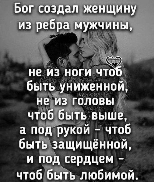 Любовь