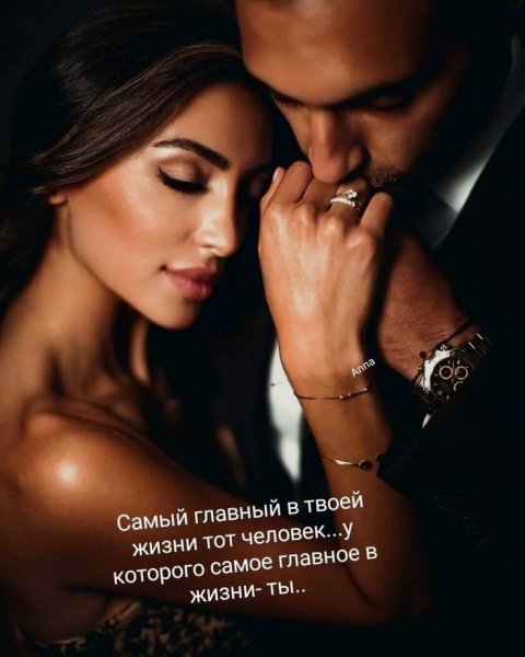 Любовь