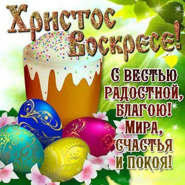 Пасха 033000