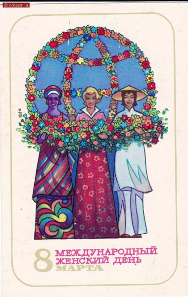 image(49927) советские открытки к 8 марта