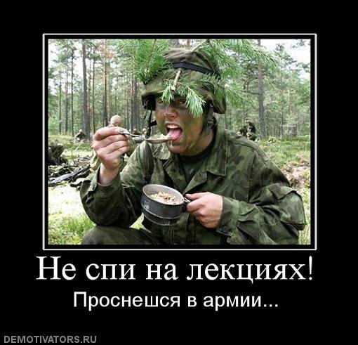 Demotivator (24)