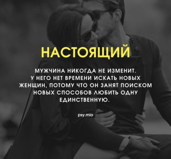 Любовь
