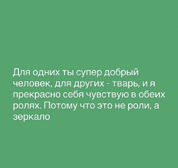 Твари добро )