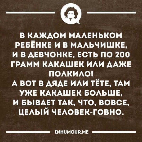 Человек-Г