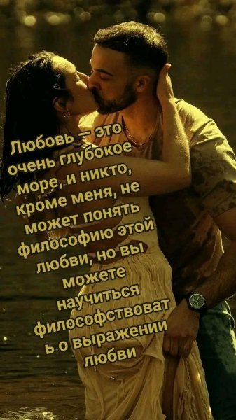 Любовь