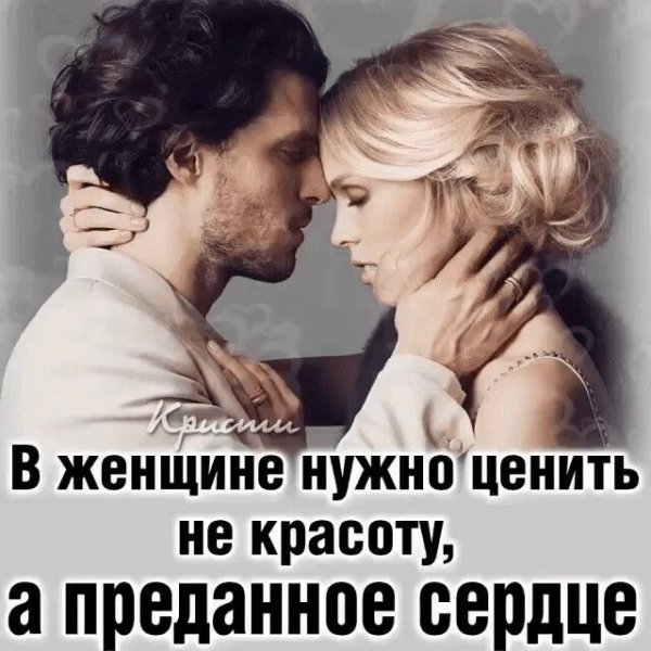 Любовь